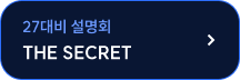 THE SECRET