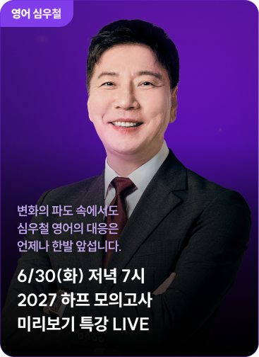 영어 심우철