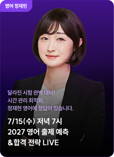 영어 정재현
