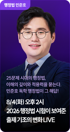 행정법 민준호