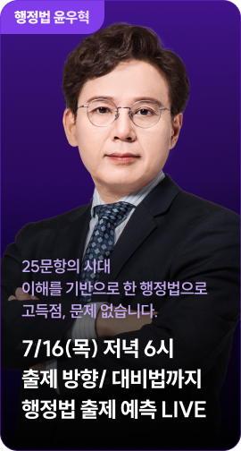 행정법 윤우혁