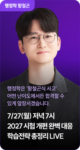 행정학 황철곤