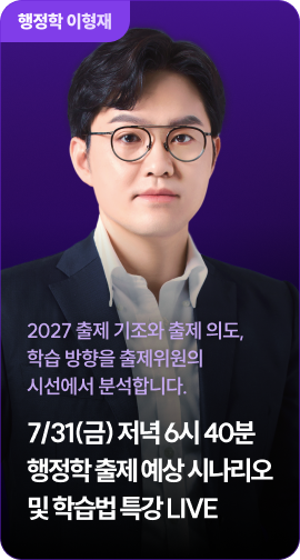 행정학 이형재