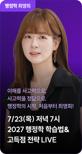 행정학 최영희