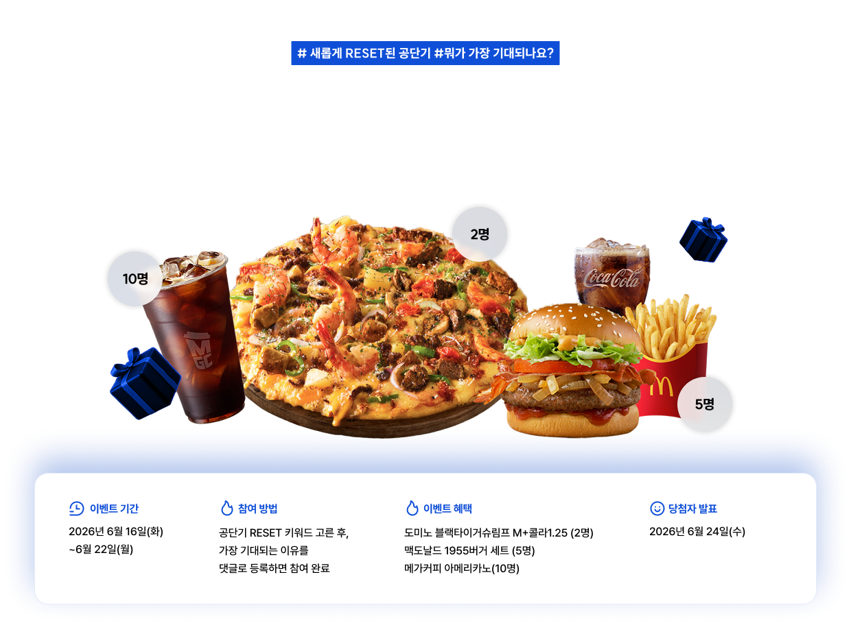 공단기 RESET 셀렉하기
