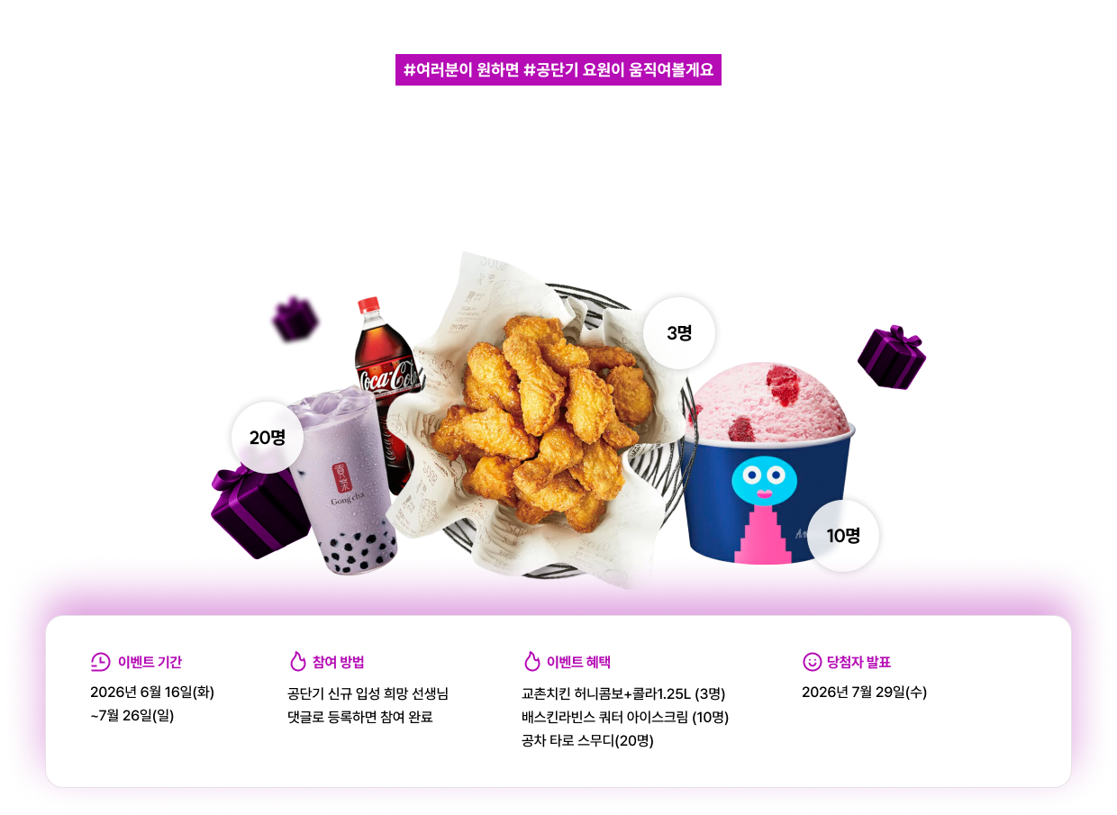 공단기 신규 강사 WANTED