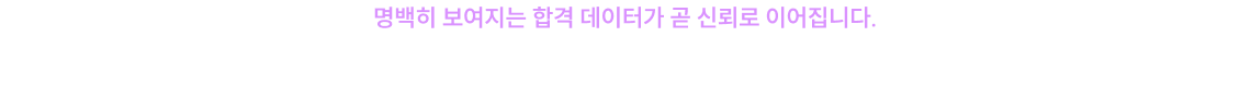 수많은 합격자가 선택한 곳, 공단기