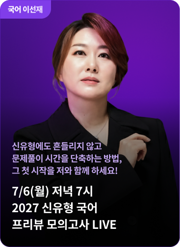 국어 이선재