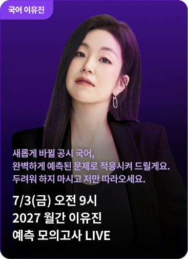 국어 이유진