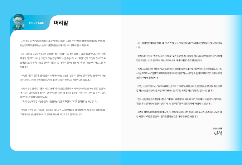 교재 미리보기