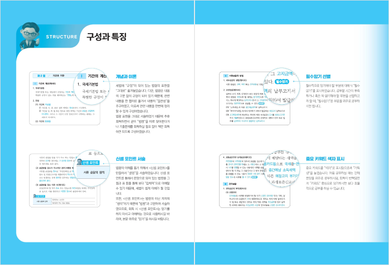 교재 미리보기