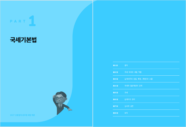 교재 미리보기