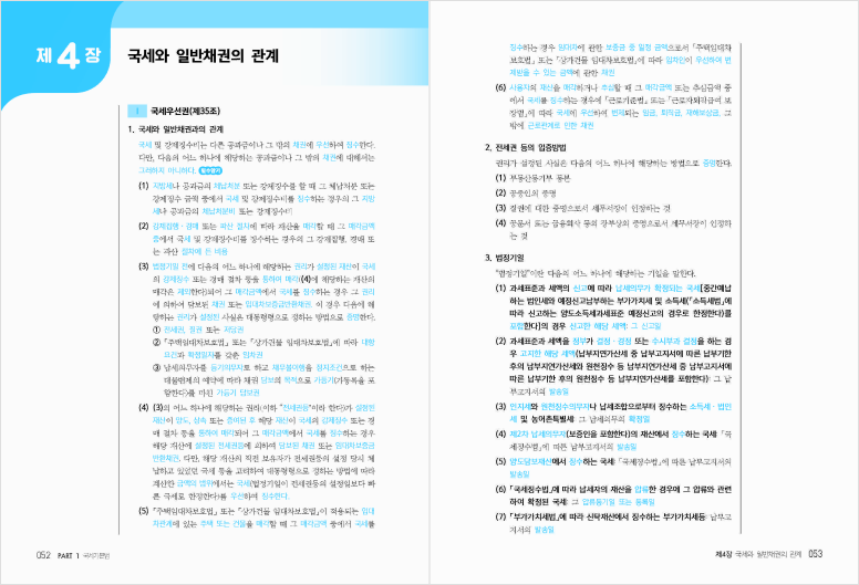 교재 미리보기