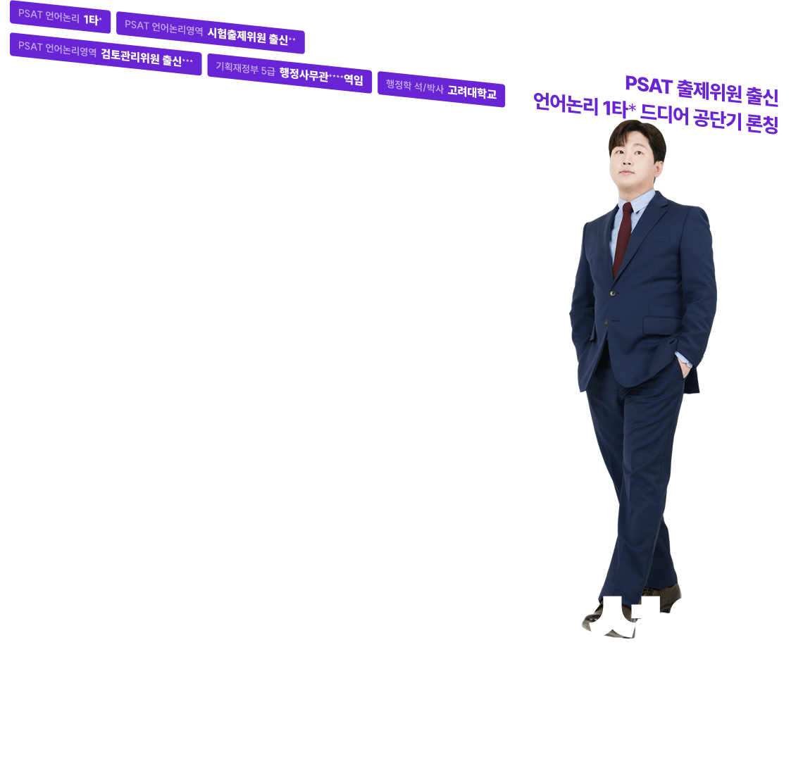 언어논리 1타 신성우