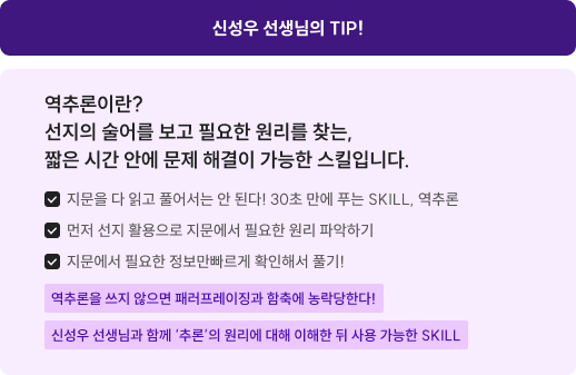 신성우 선생님의 TIP!