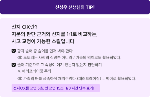 신성우 선생님의 TIP!