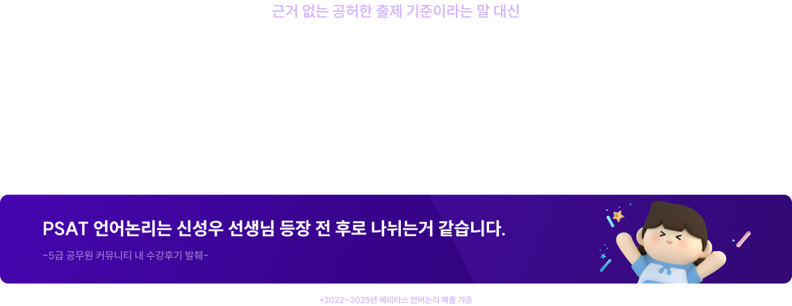 진.짜. 출.제.위.원.이 알려주는 ‘출제자의 기준’