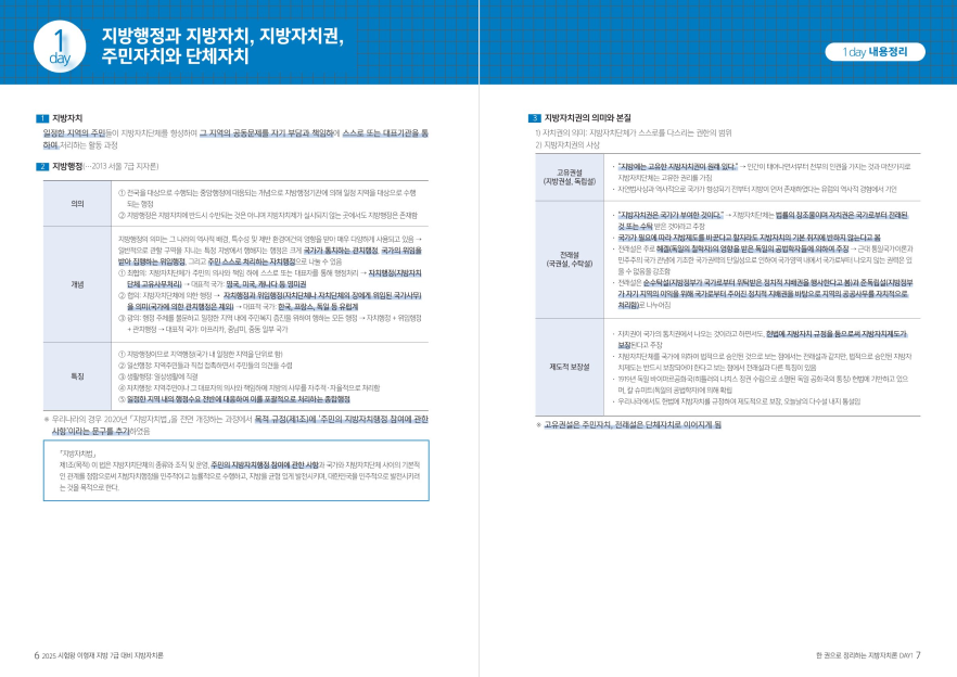교재 미리보기