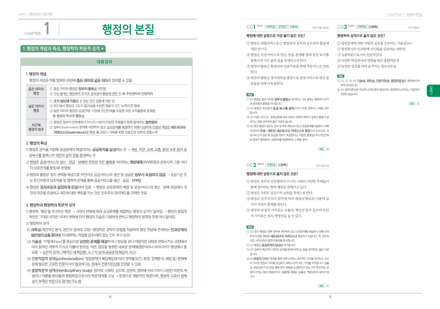 교재 미리보기