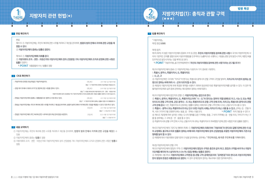 교재 미리보기