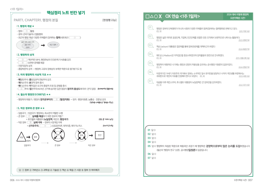 교재 미리보기