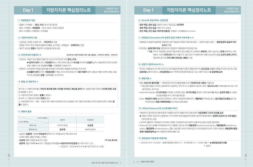 교재 미리보기