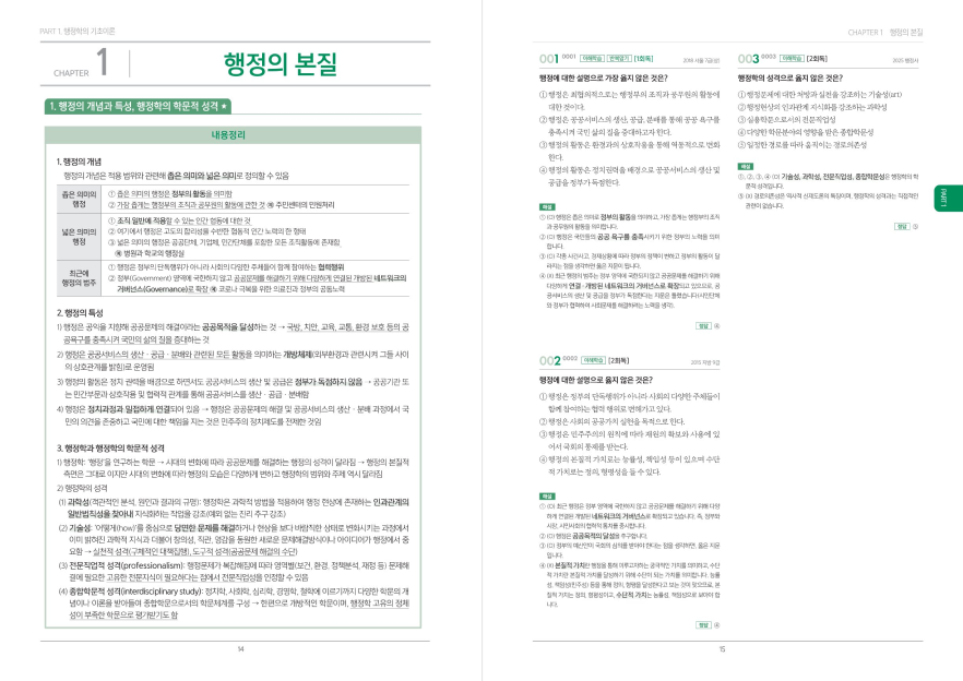 교재 미리보기