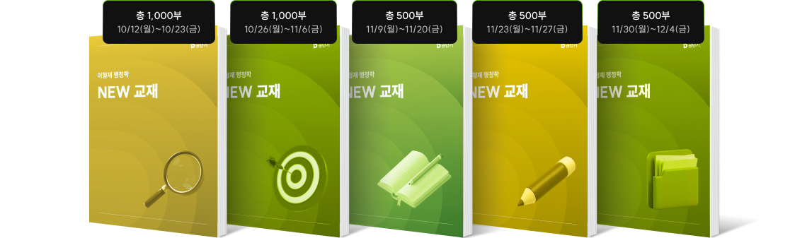 학습 부담 줄이기 이벤트