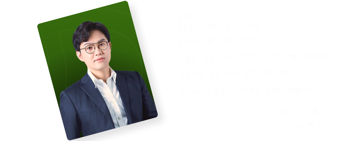 이형재 선생님 손편지