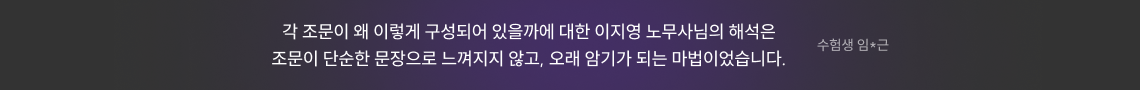 각 조문이 왜 이렇게 구성되어 있을까에 대한 이지영 노무사님의 해석