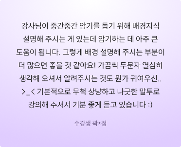 후기