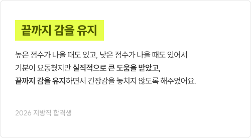 끝까지 감을 유지