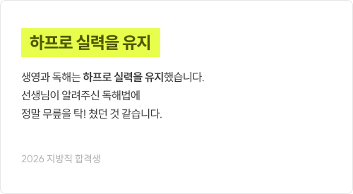 하프로 실력을 유지