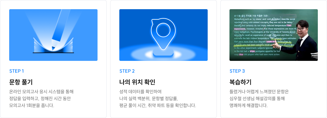 문항 풀기