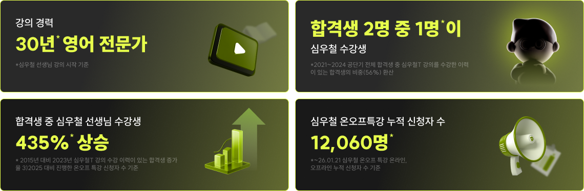 합격생 2명 중 1명