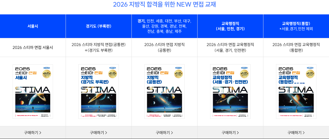 시간표