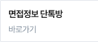 기존 수강생 및 타사 환승 할인