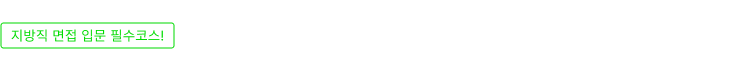 라이브 오픈특강 보고 네이버페이도 받으세요!