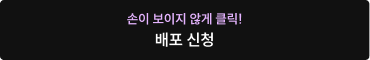 배포 신청