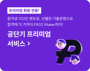 공단기 프리미엄 서비스