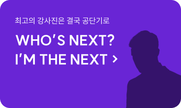 WHO’S NEXT? I’M THE NEXT