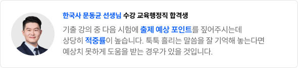 합격 수기