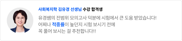합격 수기