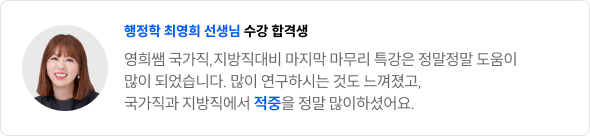 합격 수기