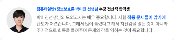 합격 수기