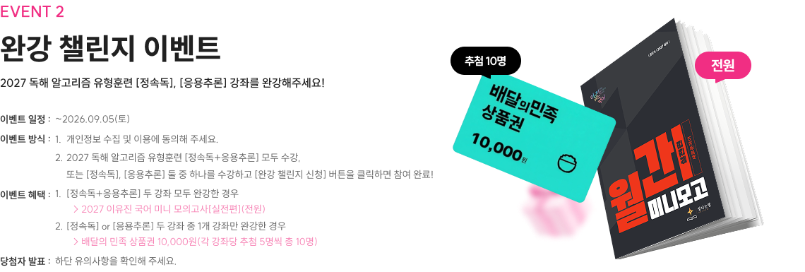EVENT 1
