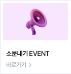 교재 구매 인증 EVENT