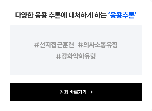 수험생들이 가장 어려워 하는 ‘문법논리’