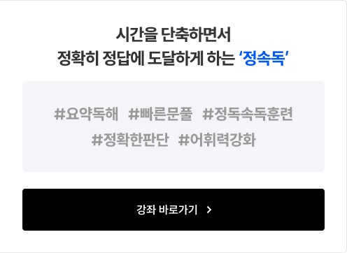 수험생들이 가장 어려워 하는 ‘문법논리’