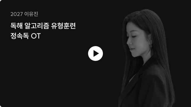 문법논리 영상